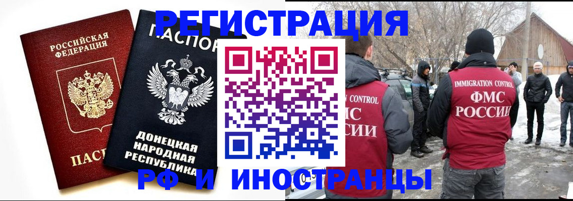 временная регистрация адрес в Лисках